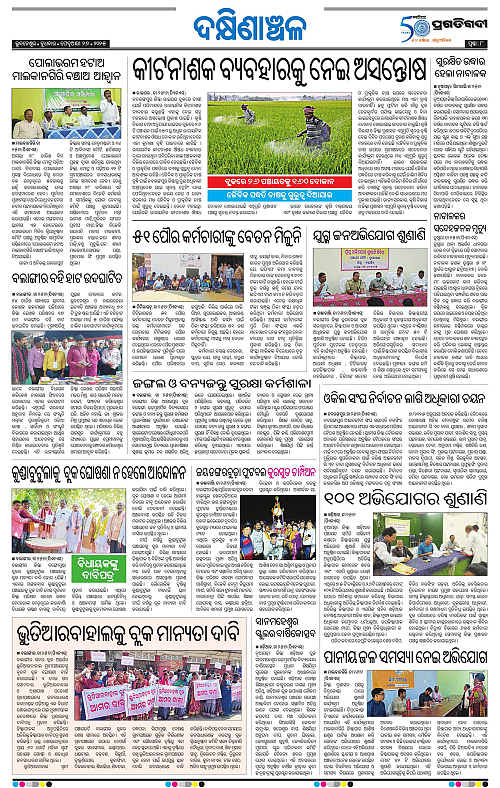Bhawanipatna-26-02-2025-08