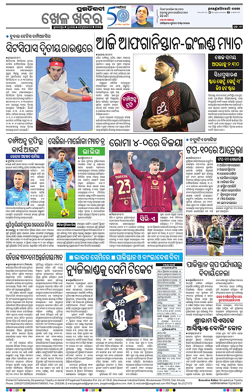 Bhawanipatna-26-02-2025-12
