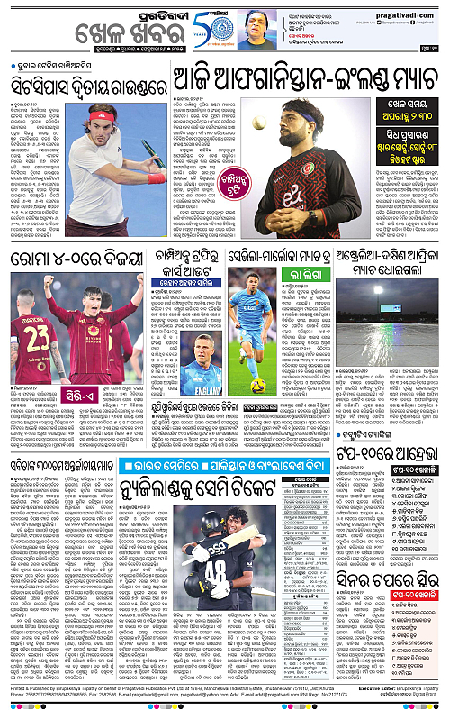Sambalpur-26-02-2025-12