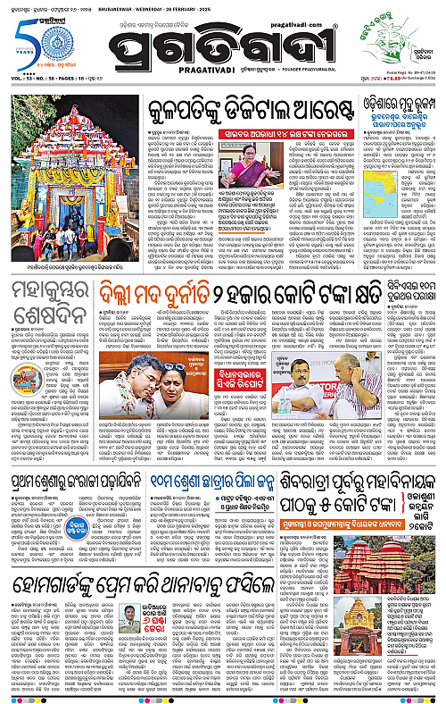 Coastal-Odisha-26-02-2025-01