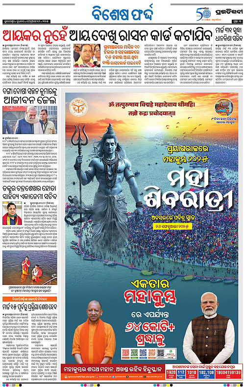 Coastal-Odisha-26-02-2025-03