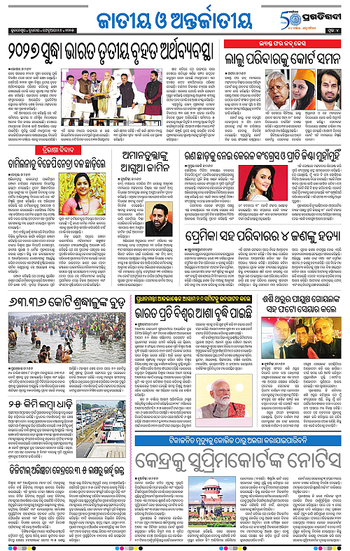 Coastal-Odisha-26-02-2025-04