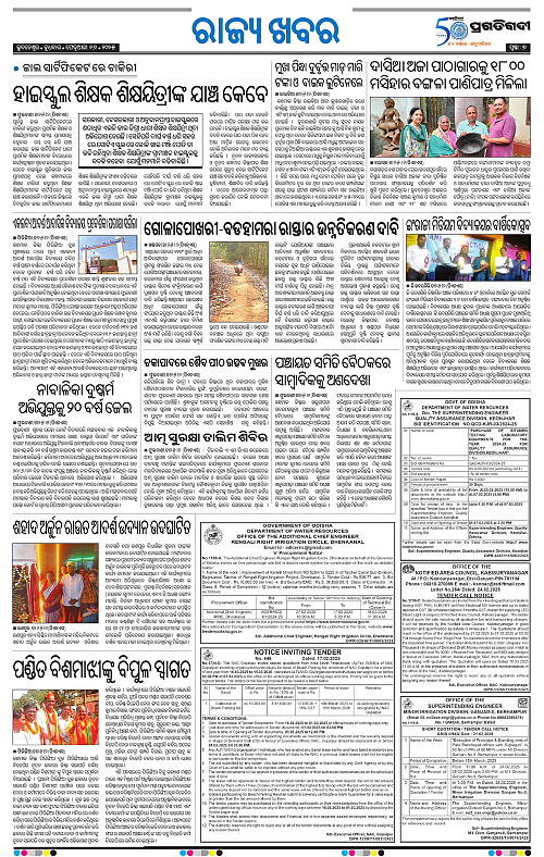 Coastal-Odisha-26-02-2025-07