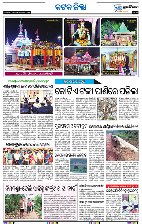 Coastal-Odisha-26-02-2025-10