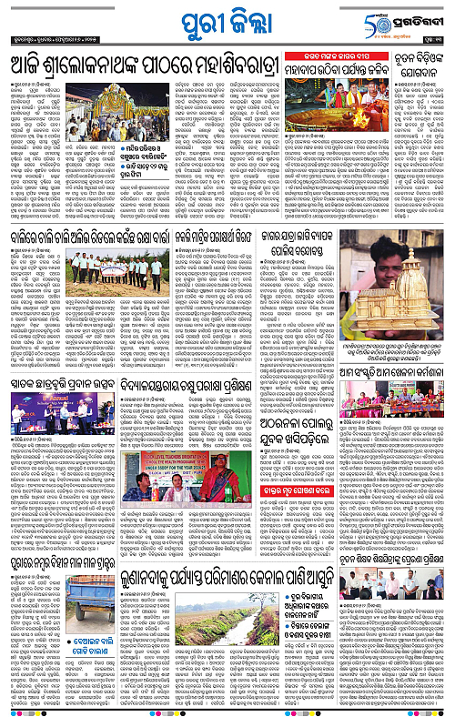 Coastal-Odisha-26-02-2025-13