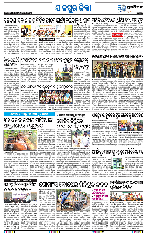 Coastal-Odisha-26-02-2025-14