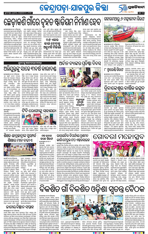 Coastal-Odisha-26-02-2025-15