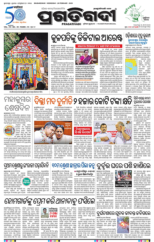 Bhubaneswar-26-02-2025-01