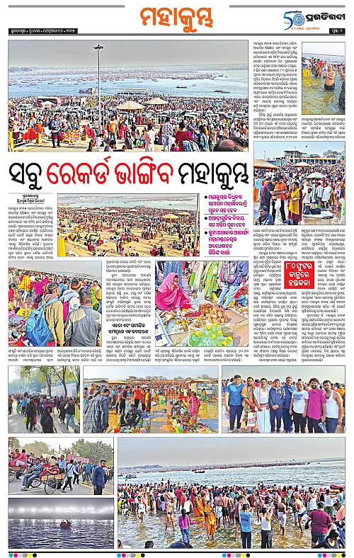 Bhubaneswar-26-02-2025-02
