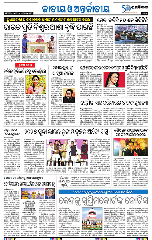 Bhubaneswar-26-02-2025-04