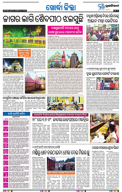 Bhubaneswar-26-02-2025-11