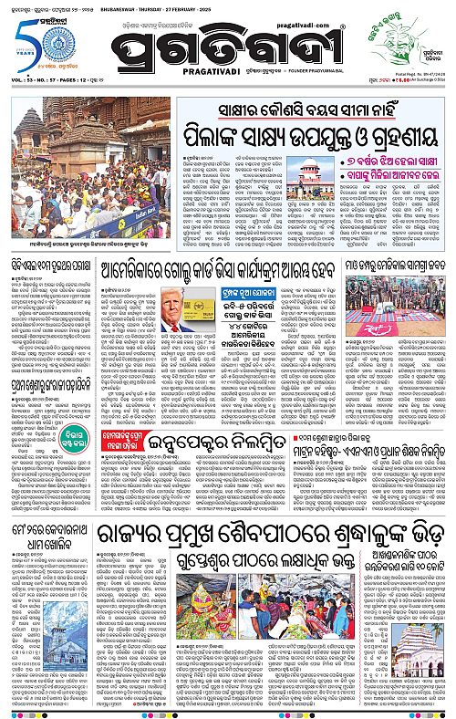 Bhawanipatna-27-02-2025-01