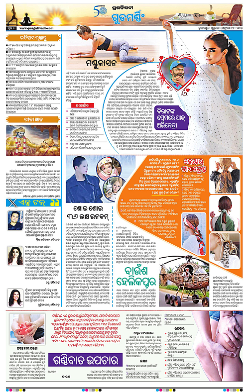Bhawanipatna-27-02-2025-02
