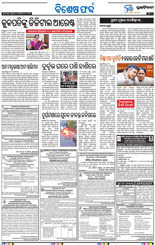 Bhawanipatna-27-02-2025-05
