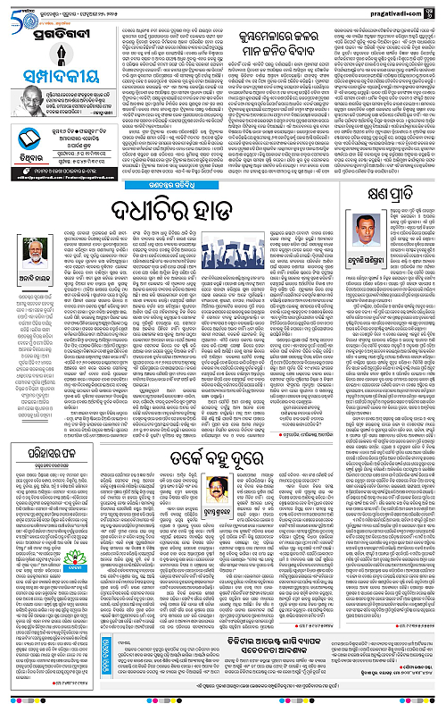 Bhawanipatna-27-02-2025-06