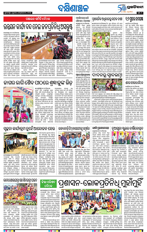 Bhawanipatna-27-02-2025-07