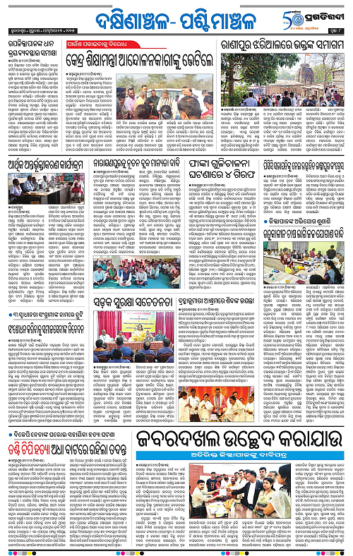Bhawanipatna-27-02-2025-08