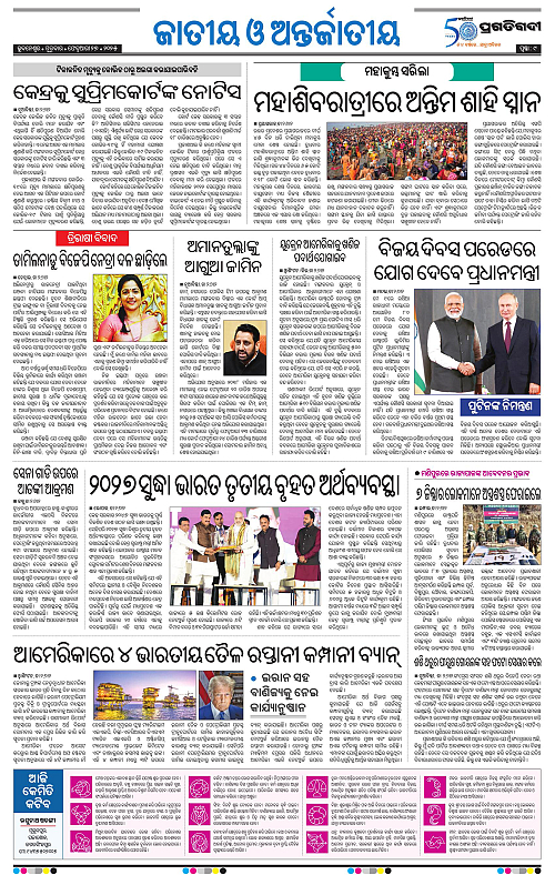 Bhawanipatna-27-02-2025-09