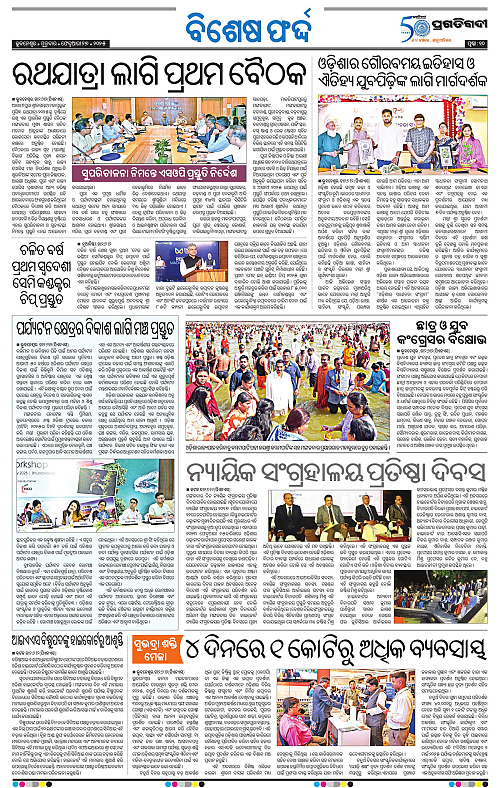 Bhawanipatna-27-02-2025-10