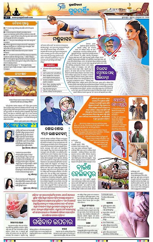 Coastal-Odisha-27-02-2025-02
