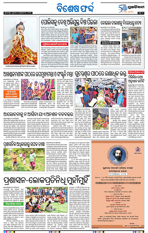 Coastal-Odisha-27-02-2025-03