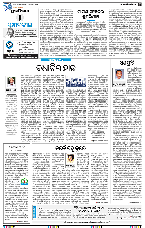 Coastal-Odisha-27-02-2025-06