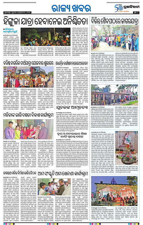 Coastal-Odisha-27-02-2025-09
