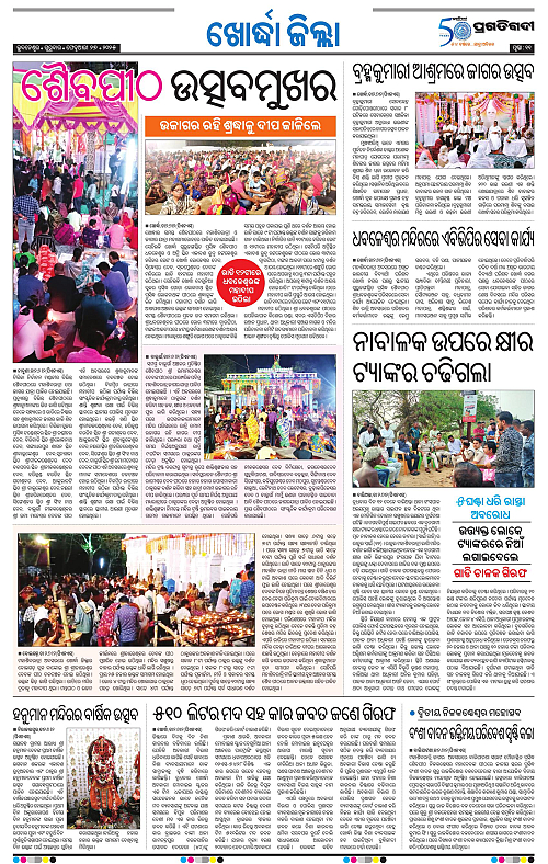 Coastal-Odisha-27-02-2025-11