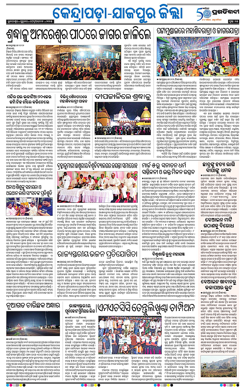 Coastal-Odisha-27-02-2025-15