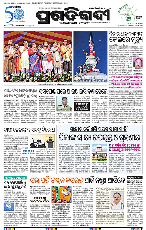 Bhubaneswar-27-02-2025-01