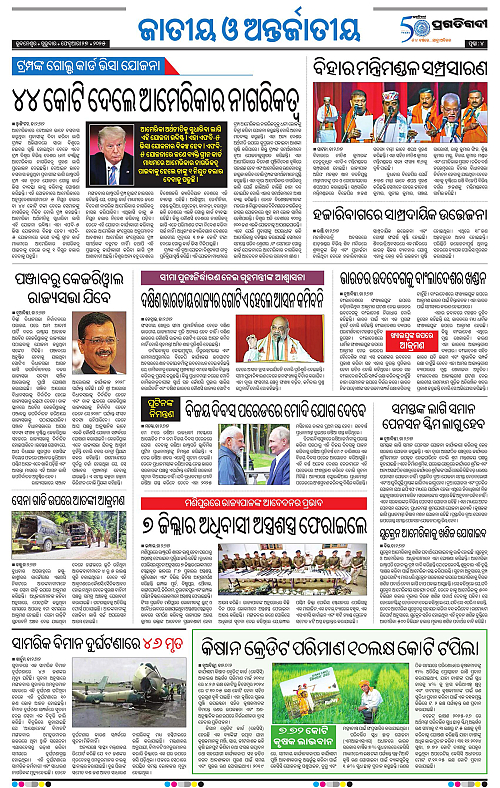 Bhubaneswar-27-02-2025-04
