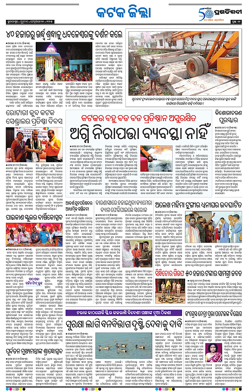 Bhubaneswar-27-02-2025-12
