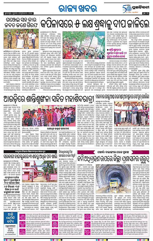 Bhubaneswar-27-02-2025-13