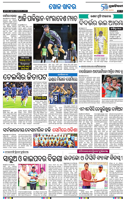 Bhubaneswar-27-02-2025-15
