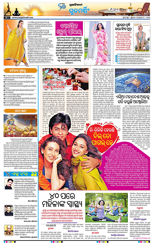 Bhawanipatna-28-02-2025-02