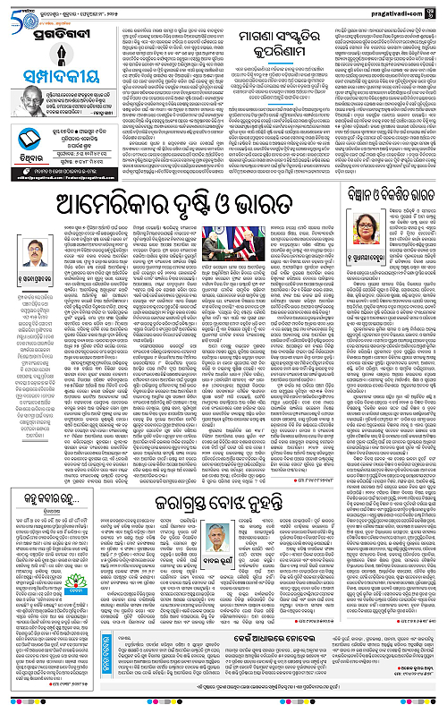 Bhawanipatna-28-02-2025-06