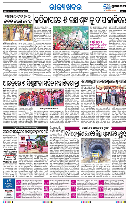 Bhawanipatna-28-02-2025-11