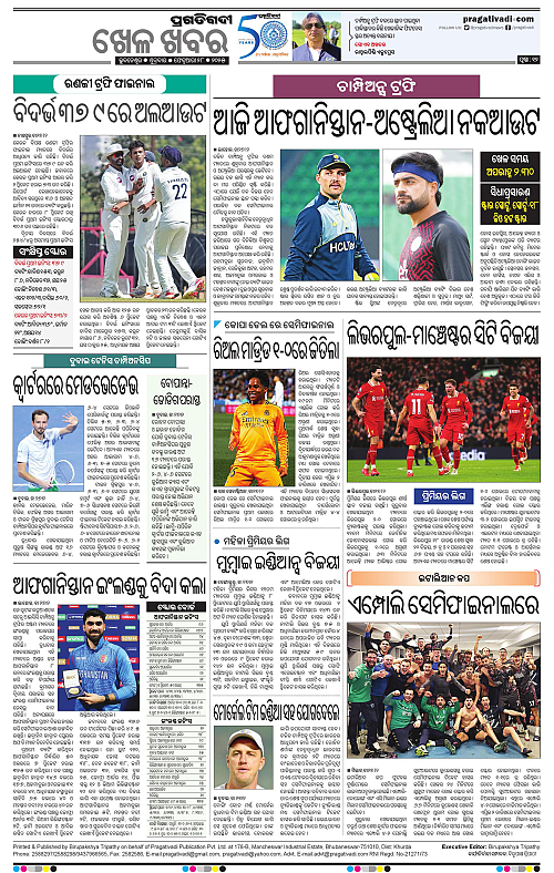Bhawanipatna-28-02-2025-12