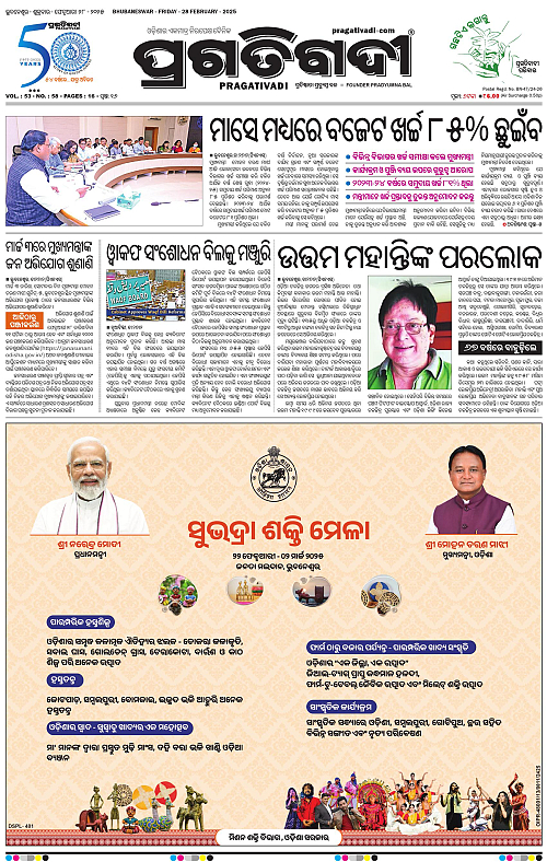 Balasore-Keonjhar-28-02-2025-01