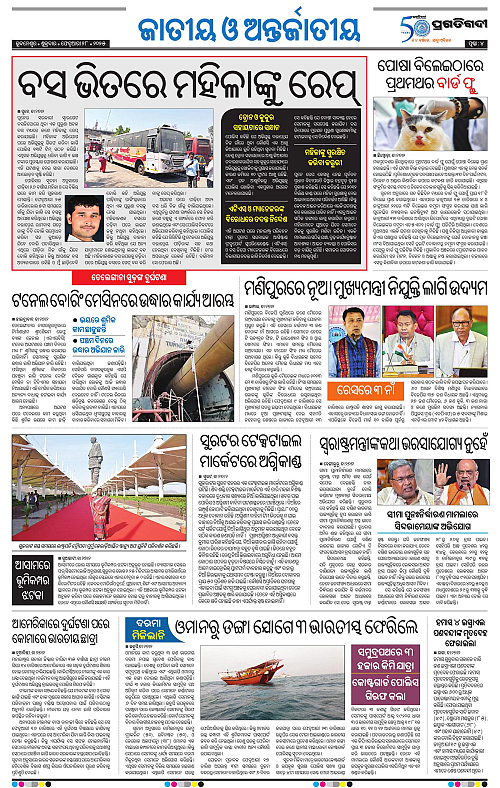 Balasore-Keonjhar-28-02-2025-04