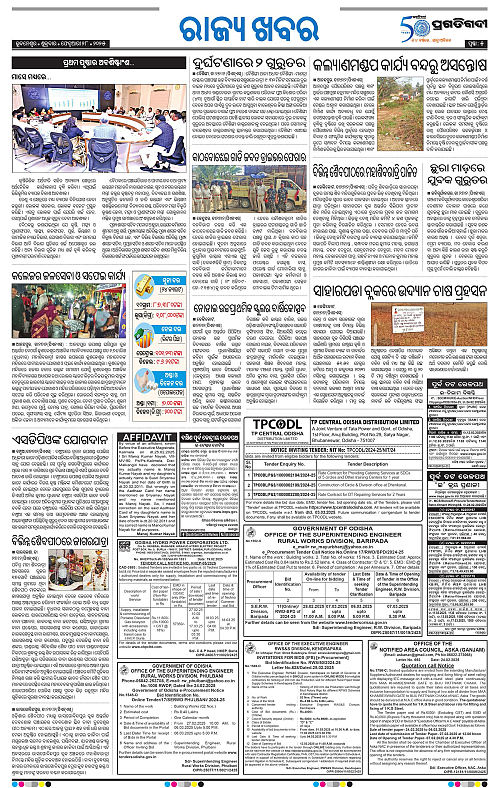 Balasore-Keonjhar-28-02-2025-05