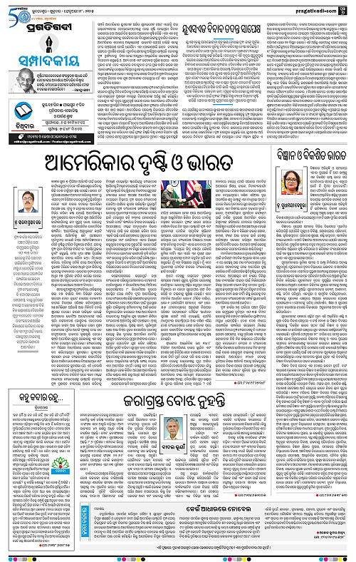 Balasore-Keonjhar-28-02-2025-06