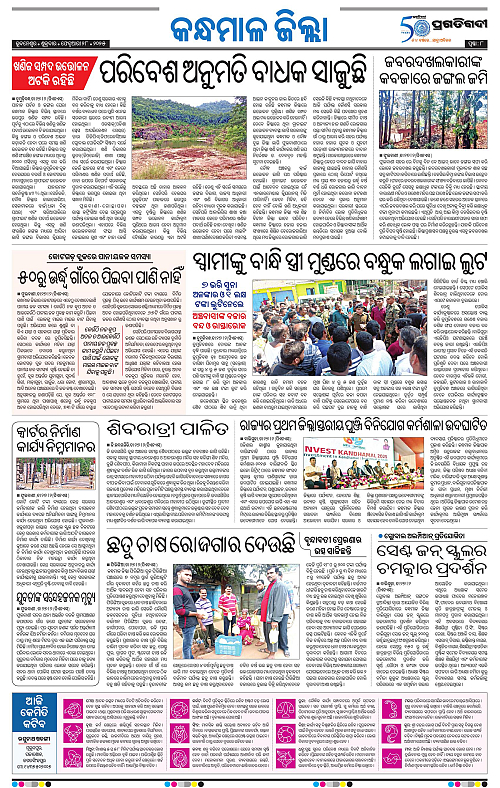Balasore-Keonjhar-28-02-2025-08