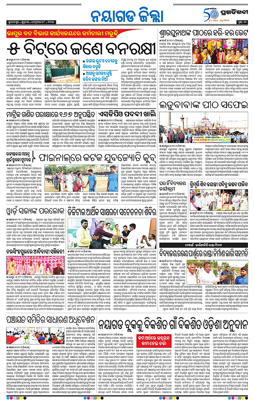 Balasore-Keonjhar-28-02-2025-10