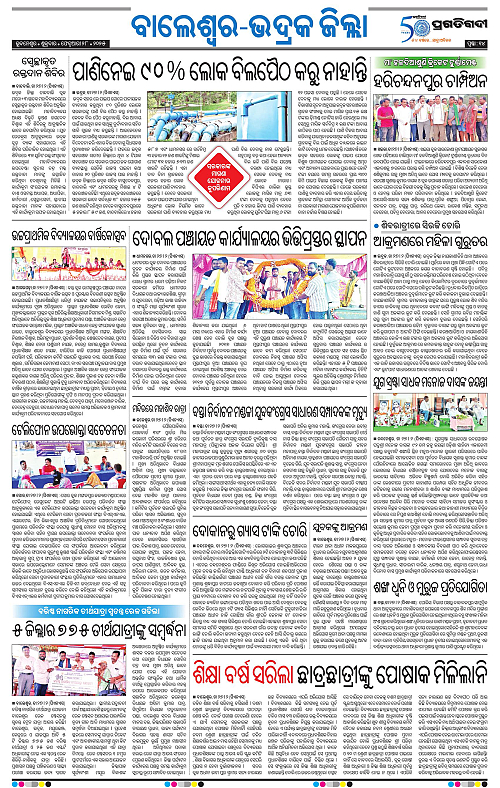Balasore-Keonjhar-28-02-2025-14