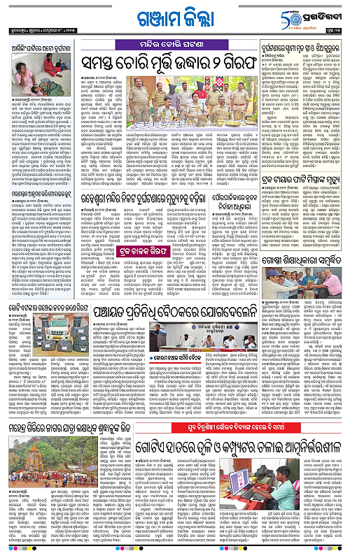 Balasore-Keonjhar-28-02-2025-15