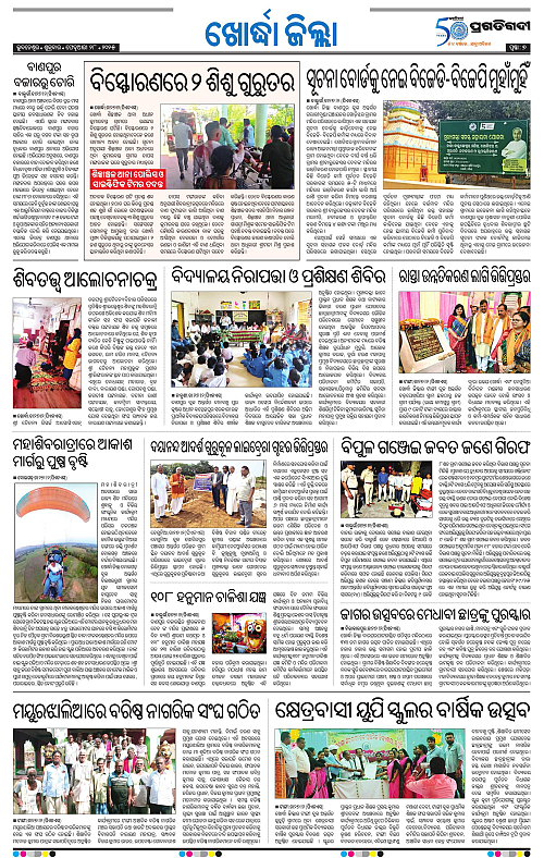 Coastal-Odisha-28-02-2025-07