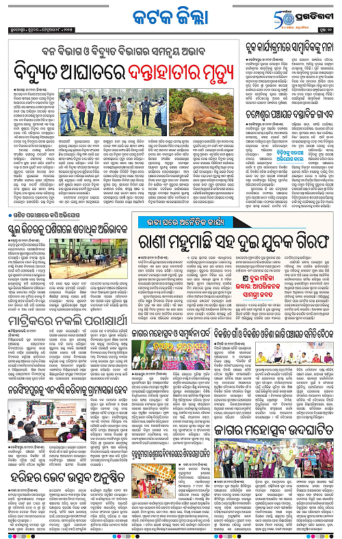Coastal-Odisha-28-02-2025-10