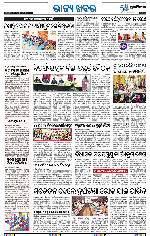 Coastal-Odisha-28-02-2025-11