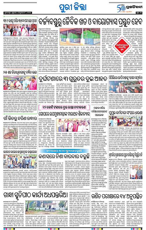 Coastal-Odisha-28-02-2025-13